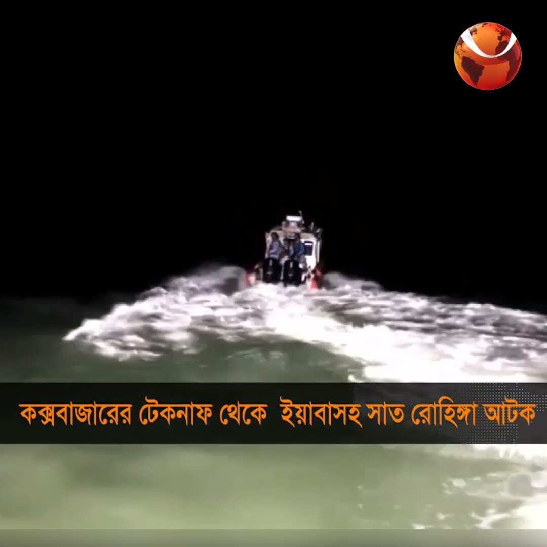 টেকনাফে যৌথ অভিযান চালিয়ে ২ লাখ পিস ইয়াবাসহ সাত মাদক কারবারি আটক #chattogramnews #Shorts