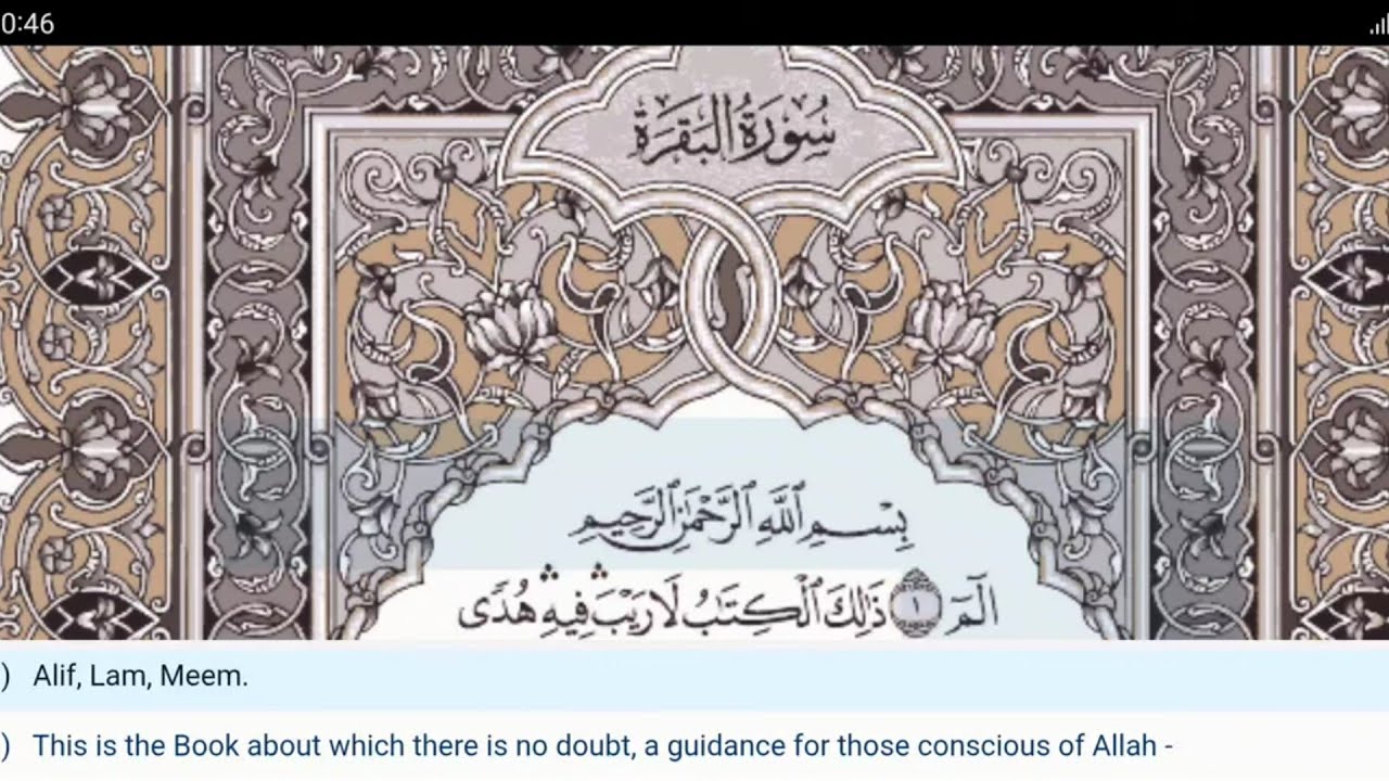 02 - Surah Al Baqarah - As Sudais - Quran Recitation, Arabic Text, English Translation