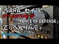 ソニー リバティ バブルコンポ LBT-V950  「SARA」 「FENCE OF DEFENSE」 シティーハンター2 OP 『CITY HUNTER』バブコンライフ
