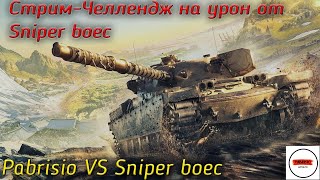 Выполняю челлендж от Sniper boec на Chieftain Mk.6/ WOT Blitz