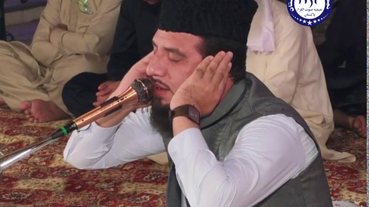 Qari Rafiq Qari Rafiq Naqshbandi Very Beautiful Tilawat e Quran from Surah al Ahzab