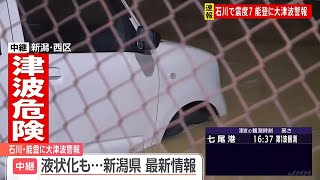 【映像】地震の揺れで駐車場が“液状化” 新潟市内で被害確認