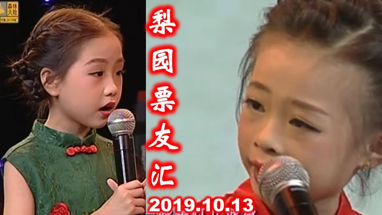 《梨园票友汇》 2019-10-13 （潮剧 Teochew Opera งิ้วแต้จิ๋ว )