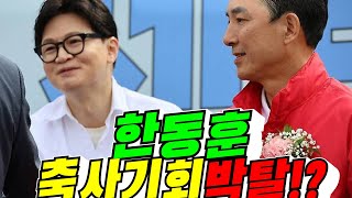 배려사회 김용숙 한동훈 축사기회 박탈? 2026년 4월 26일