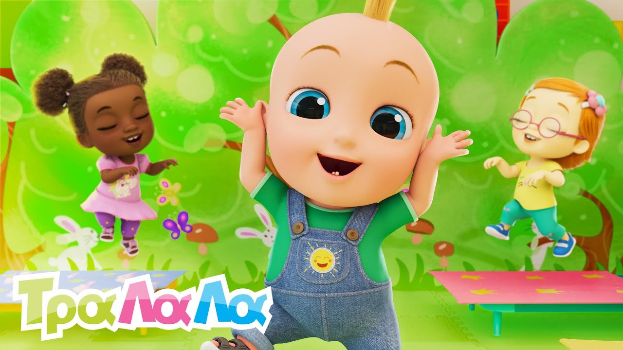 Κοιμούνται τα κουνελάκια – χοπ, χοπ, χοπ 🐰 | Τραλαλά | παιδικα τραγουδια ελληνικα