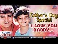 Father's Day Special | I Love You Daddy - Best Bollywood Songs Collection | JUKEBOX | Hindi Songs