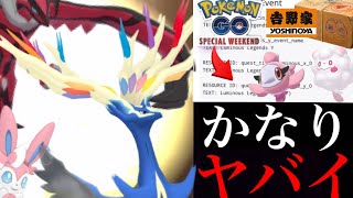 ポケモンgo 速報 ついにきた カロス地方イベントで伝説のゼルネアスやイベルタル実装 吉野家のスペシャルウィークエンドで新ポケモンやアンノーンも ペロッパフ シュシュプ Youtube
