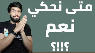 تلخيص كتاب كلين كودر | كتاب المبرمج المحترف | الفصل الثالث | تعلم تحكي نعم { تجارب مطور } (110) screenshot 1