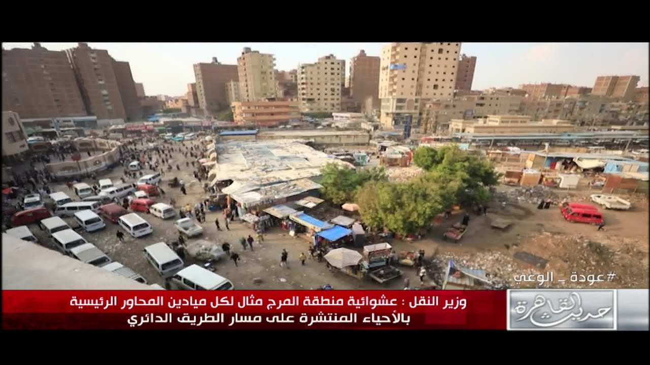 وزير النقل: سننظم حياة الناس بمنطقة المرج وننشئ موقف مخطط للمواصلات وسوق محترم للبائعين