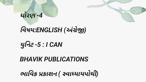 Unit:5 :I can #std4english solution of swadhyaypothi #english #Ican #newsyllabus 2023 std 4