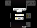 أني وحظيادري بحظي زفت mp3