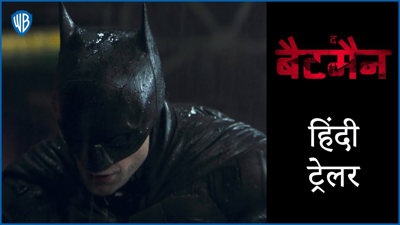 The Batman Hindi Dubbed Movie Download Filmyzilla 2022 [720p, 480p, 300mb]  » Rawneix