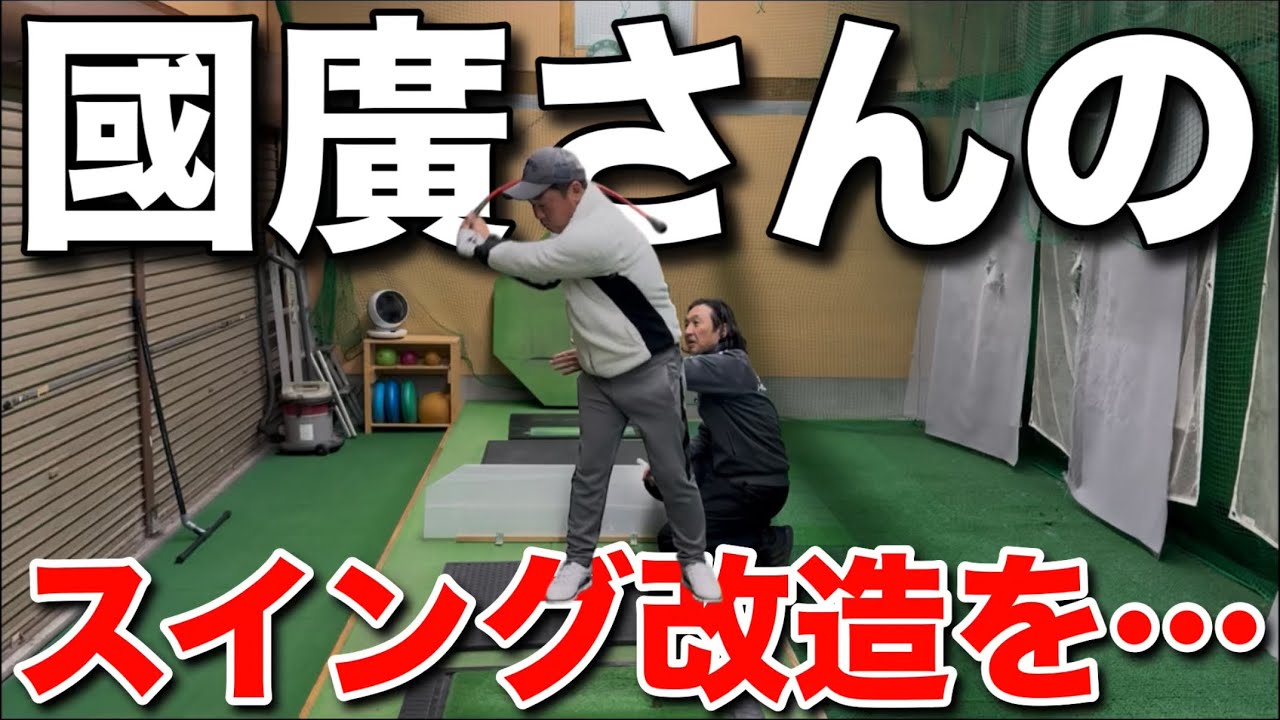 重心バランス軸調整療法 I　伊東聖鎬 YouTube