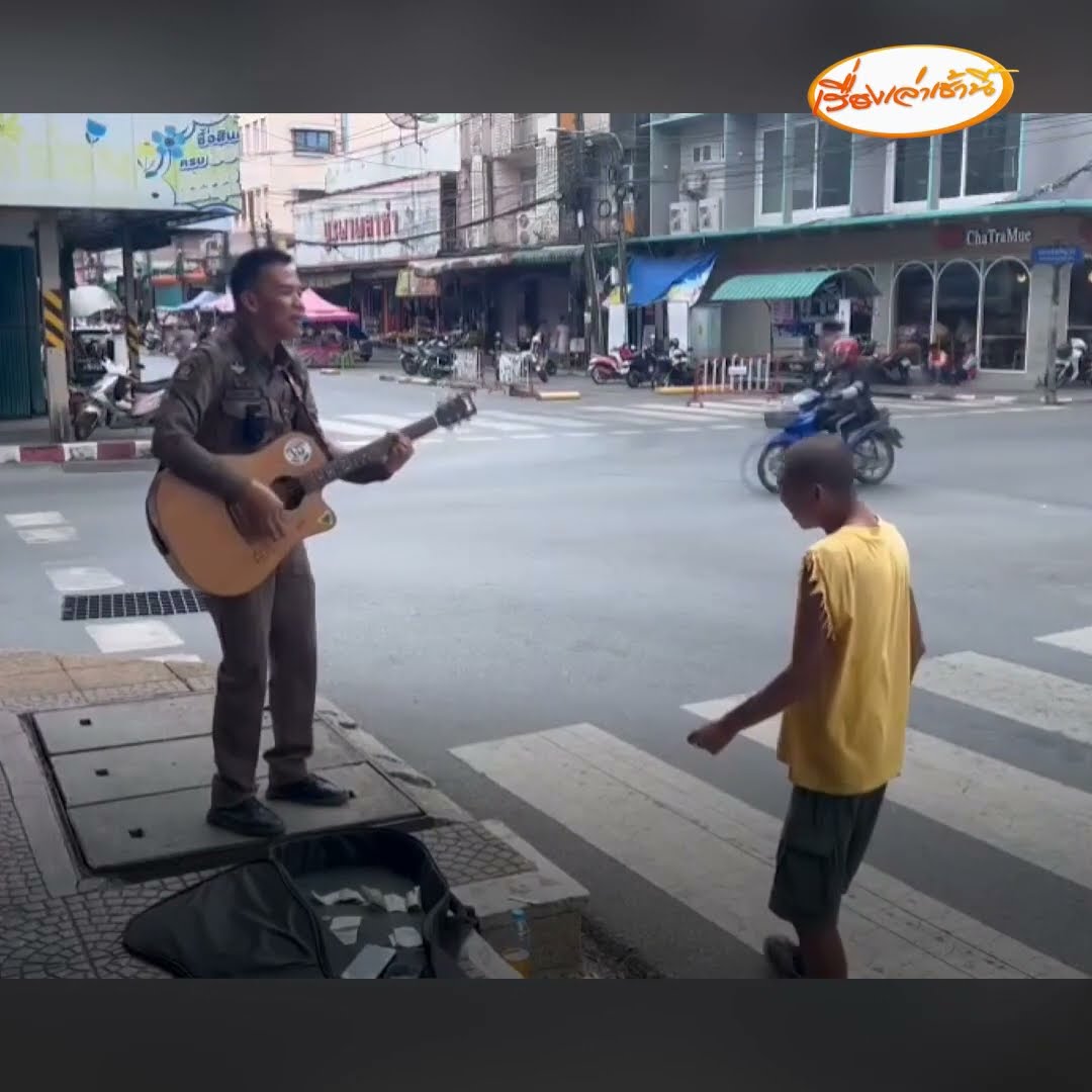 เสียงปรบมือรัว ๆ รองผกก.เล่นกีตาร์ช่วยคนเปิดหมวก