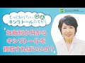 赤ちゃんのむし歯予防、妊娠何ヶ月からキシリトールを？/もっと知りたいキシリトールのちから