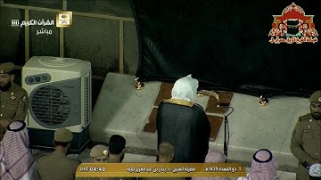 فجرية مميزة من سورة الزمر للشيخ بندر بليلة غرة ذوالقعدة 1439هـ