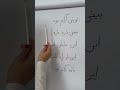 Reading Simple Persian Sentences with Letters Alef, Be, De, Ne, Me, Se, A’, ,Te, Re, Oo, Y & Ee