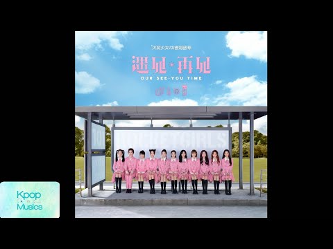 [告别单曲] 火箭少女101 (Rocket Girls 101) - 5452830 (遇见 再见)('Last Digital Single Album'[遇见 再见'])