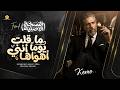  تريند           ما قلت يوما  انني اهواها                     حالتي