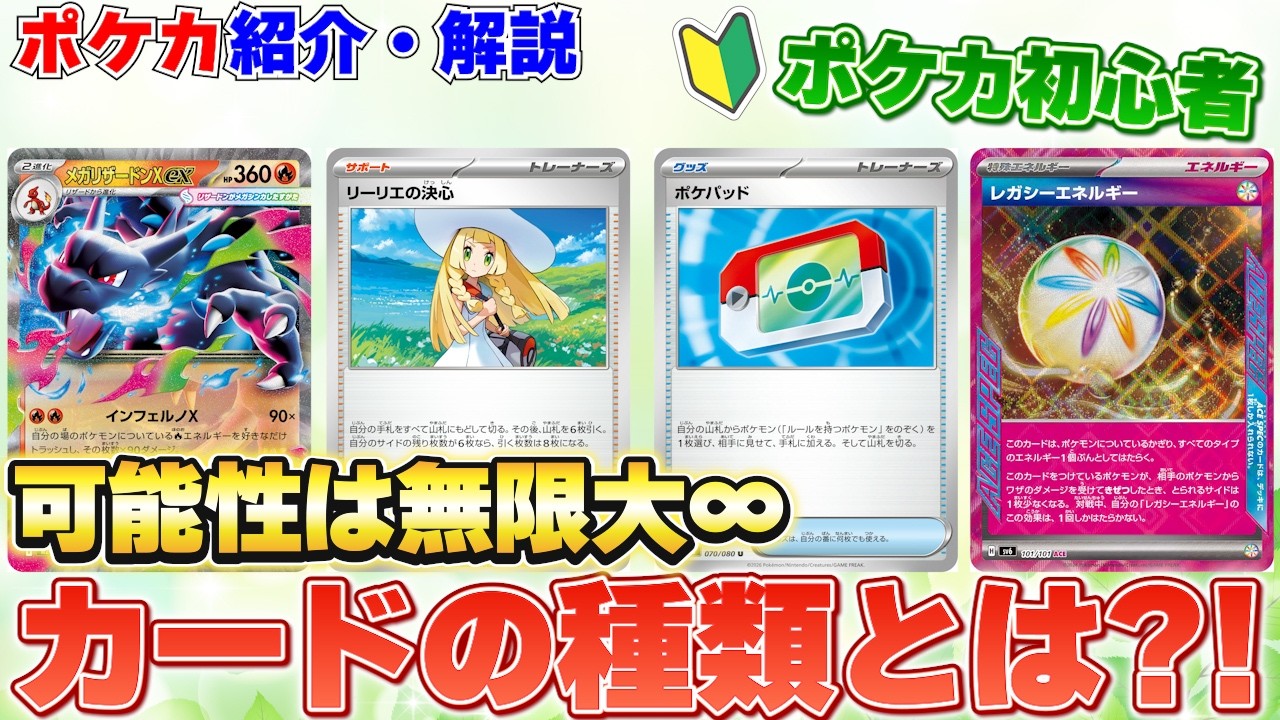 Pokémon TCG] A Beginner's Guide to Understanding Pokémon Card