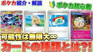Pokémon TCG] A Beginner's Guide to Understanding Pokémon Card