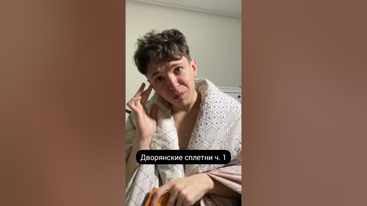 Посплетничаем? - YouTube
