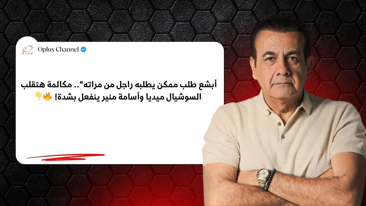أبشع طلب ممكن يطلبه راجل من مراته
