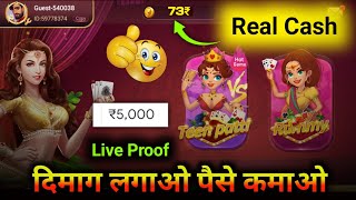 New Teenpatti app !! signup bonus 70rs new rummy app !! MillionGame app download link Teen Patti App screenshot 5