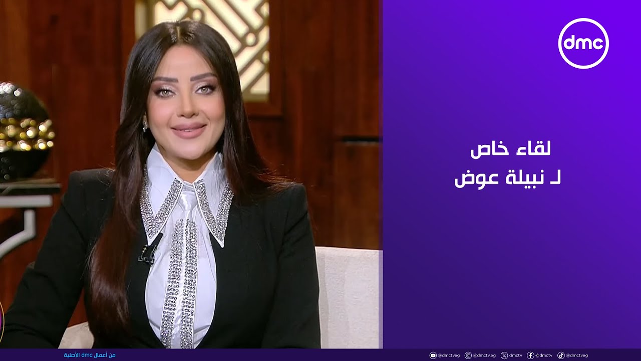 لقاء خاص لـ نبيلة عوض إحدى الناجيات من تطبيقات النقل الذكي مع رضوى الشربيني في 