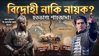 হতভাগ্য শাহজাদা! বিদ্রোহী নাকি নায়ক? Cem Sultan Tragic History of Ottoman Empire