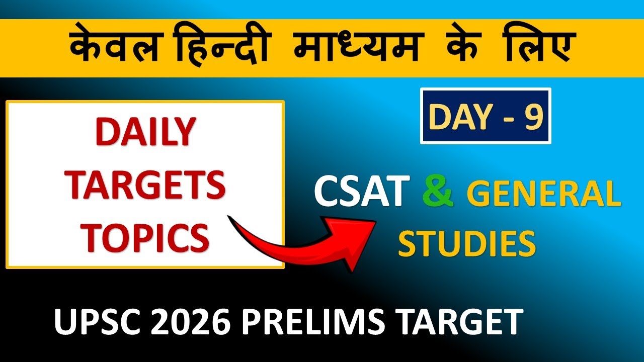 UPSC PRELIMS TARGET 2026 