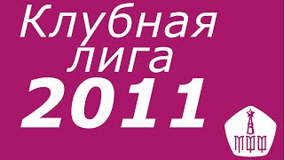 Прямой эфир: 2011 г.р., ЦСКА - Чертаново