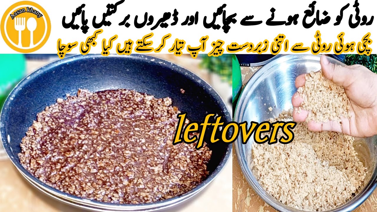 Leftover Roti Recipe By Asankhany | Chapati Chocolate Cake | Healthy ...