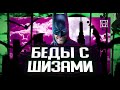 Поясняю за Batman Arkham Asylum в 2021