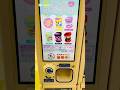 ガチャ レトロコインケース #ガチャガチャ #ガチャ動画 #ガチャ開封動画 #ガチャ開封 #コインケース #ゲームセンター #平成
