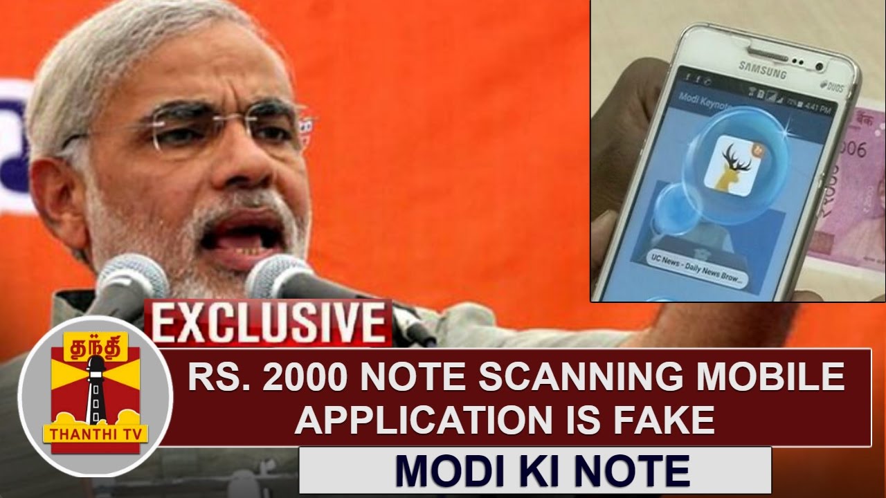 Modi Ki Note - Rs 2,000 Note Scanning App is Fake | Experts | Thanthi TV