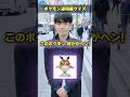 【超難問!?】ポケモン違和感クイズにチャレンジしてもらったらまさかの結果にwww #ポケモン #ポケカ #ポケモンカード #オリパ #クイズ #最新弾 #DOPA #ポイント #メガドリームex