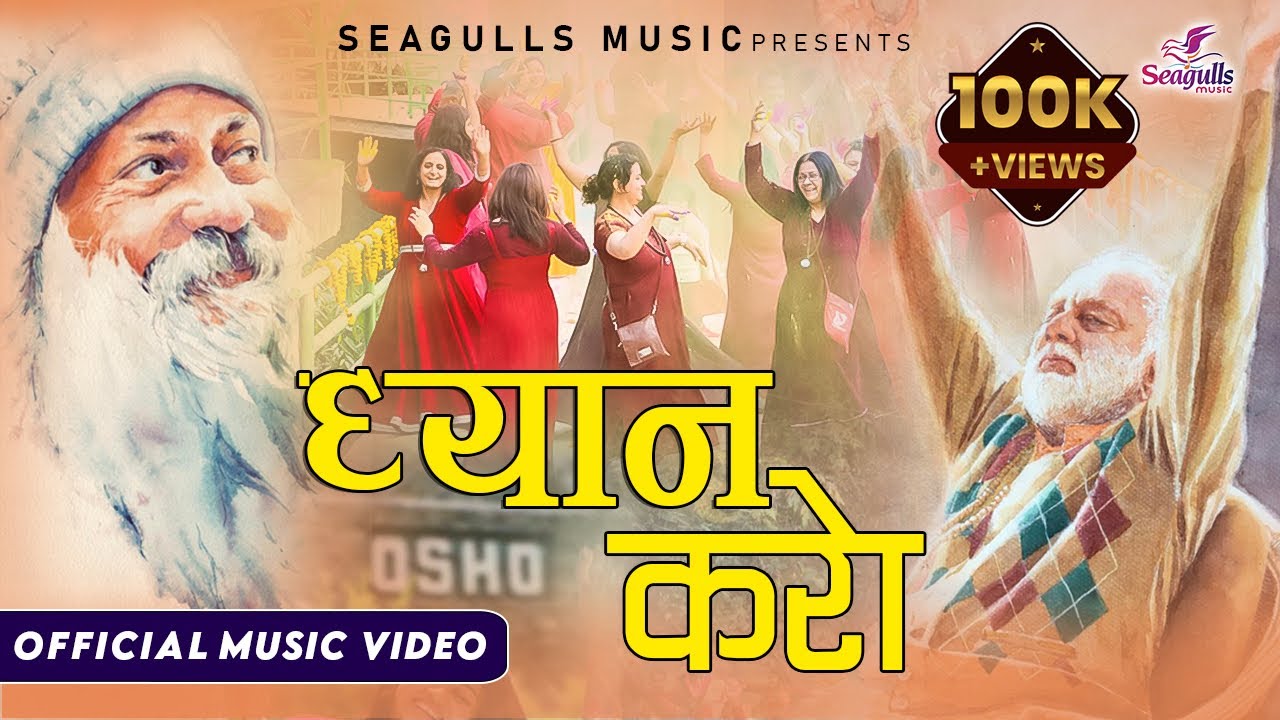 Dhyan Karo - Meditation Song | Hindi Bhajan | Dancing Bhajan 2023