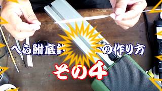 JHPA公認 へら鮒底釣りの浮子     その４令和二年2月25日