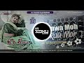 Manwa moh lelkau mor  hard bass mix  dj sonu kashipur  bhojpuri dj remix song 