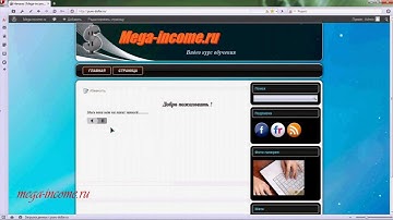 Как добавить музыку на сайт. Видео урок от Александра.
