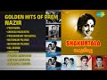 പ്രേം നസീറിന്റെ നിത്യഹരിത ഗാനങ്ങൾ | P. Susheela Songs | Priyathama | Anuraga Nadakathil