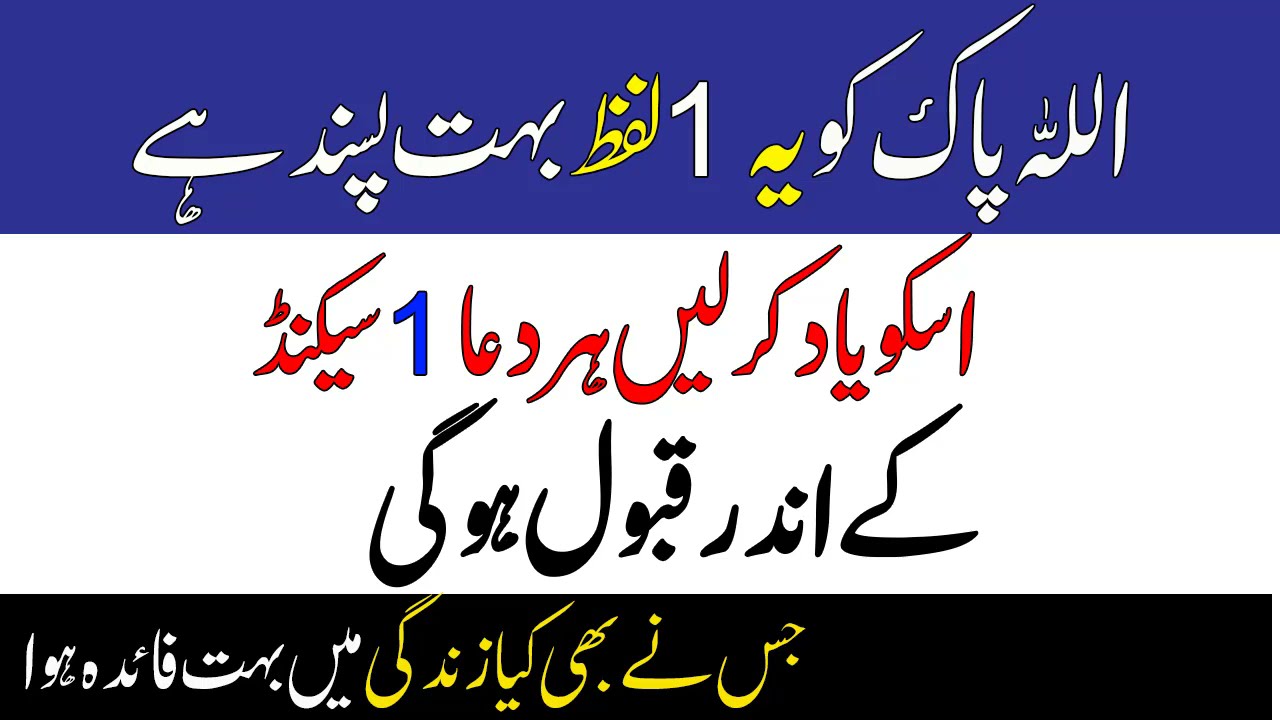 ALLAH Ka Pasandida Zikr Ya Arhamar Rahemeen Ka Wazifa Har Dua Jald 
