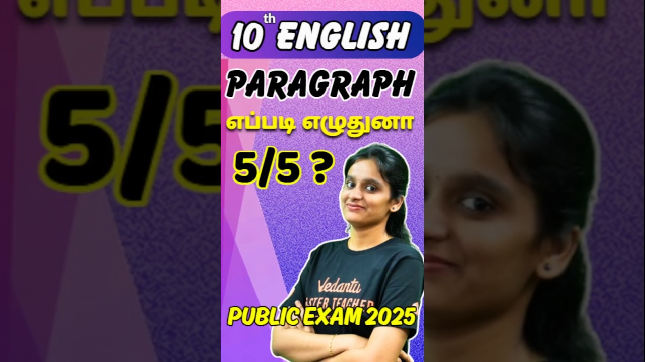 10th English Paragraph 5/5 Howw ?? #paragraph