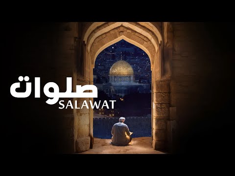 Mevlan Kurtishi — Salawat | صلوات (Dhikr)