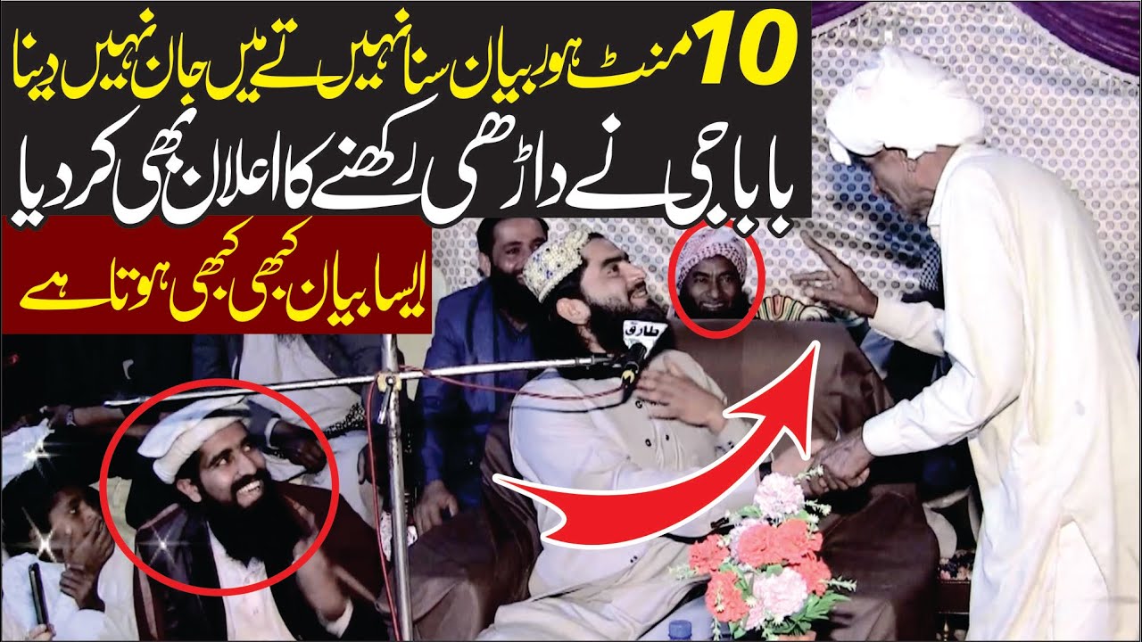 Molana Hafeez Ur Rehman Baloch | Namaz Ki Ahmiyat & Be-Namazi Ka Anjaam At 527 EB Vihari