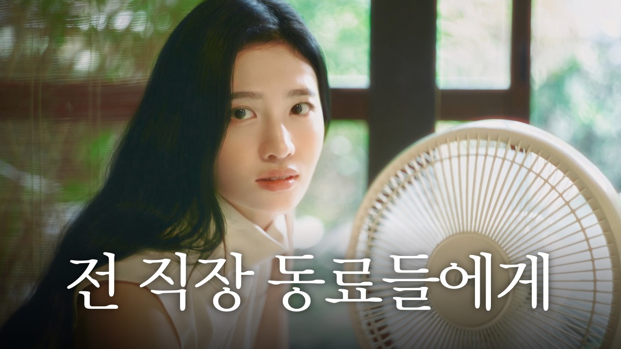 퇴사할 때 끝까지 못했던 말 (feat.교토의 1000년 된 노포)