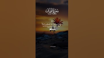 وما تدري نفس بأي أرض تموت | سورة لقمان | Quran black screen shot video Islamic #viral #trending
