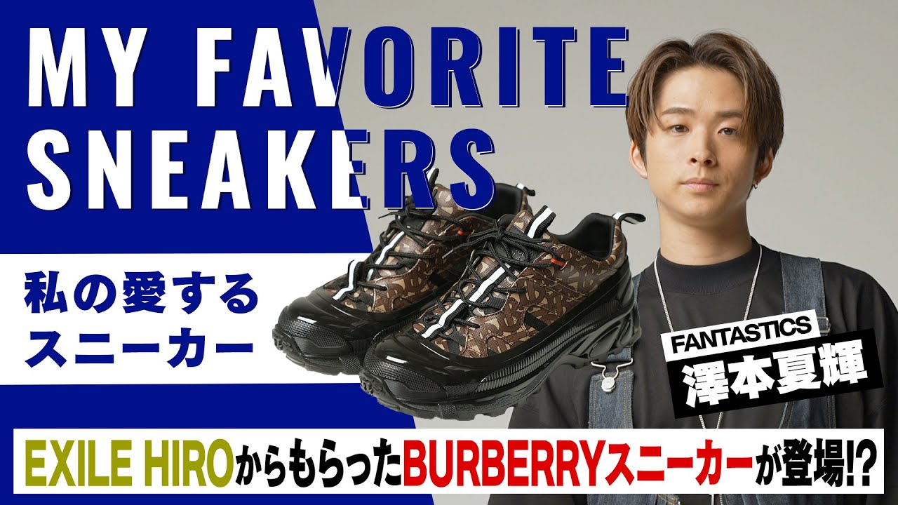 FANTASTICS 澤本夏輝 BIGクリーナー hq720.jpg?sqp=-