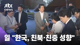 일본, 미국에 "한국 G7 참여 반대"…아베 속내는? / JTBC 뉴스ON